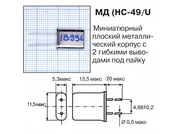 КВАРЦ 18,996 МГц