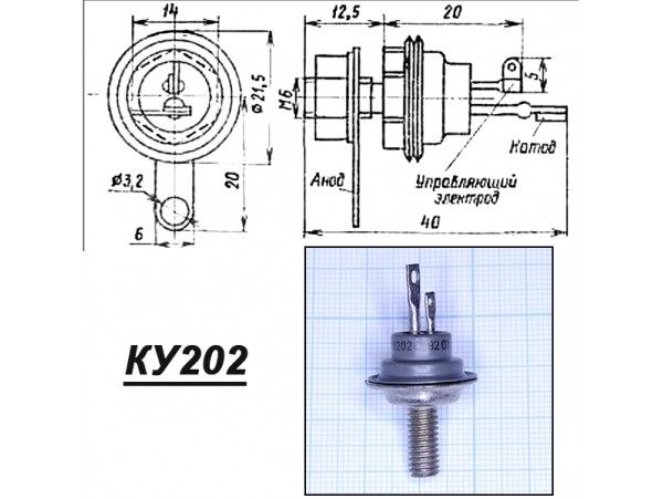 КУ202Е (10А;100В)