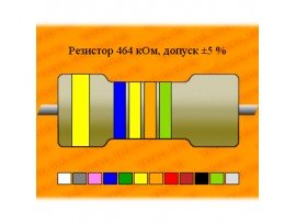 Резистор-0,125-464 кОм С2-29