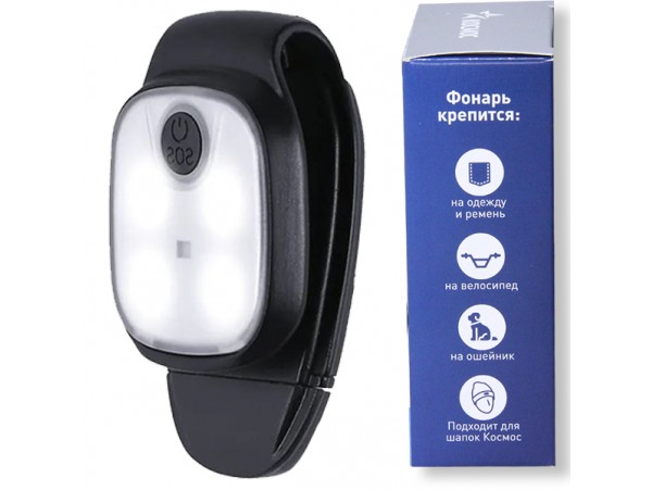Фонарь клипса Космос KOCHat.3,7V0,3Ah 3LED