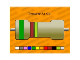Резистор-10-5,1 Ом С5-35