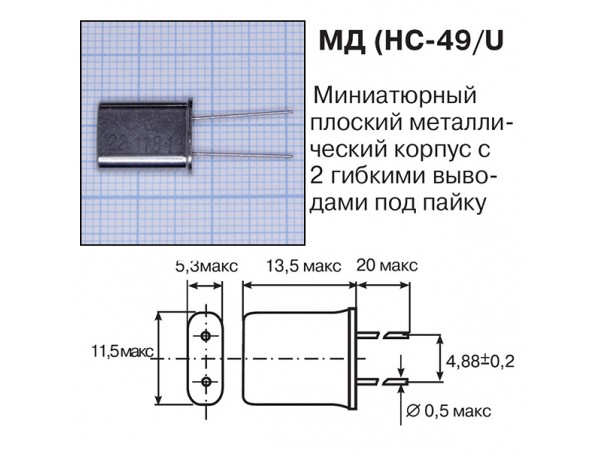 КВАРЦ 22,1184 МГц HC49/U