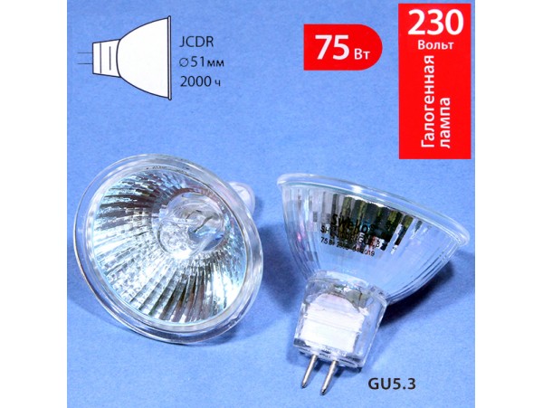Лампа 220V 75W GU5,3 со стеклом JCDR