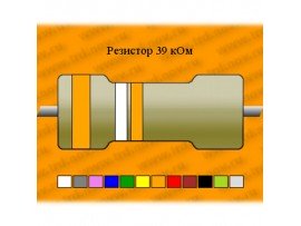 Резистор-2-39 кОм