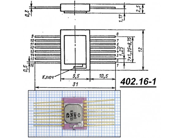 К133ИЕ8