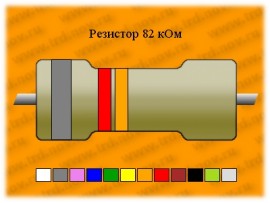 Резистор-0,5-82 кОм
