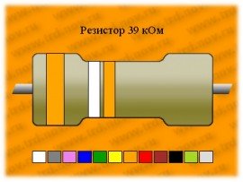 Резистор-1-39 кОм