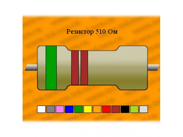 Резистор-2-510 Ом