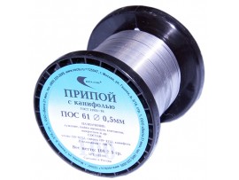 Припой d=0,5 100г ПОС-61 с канифолью