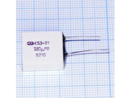 Конд.330/6,3V К53-21