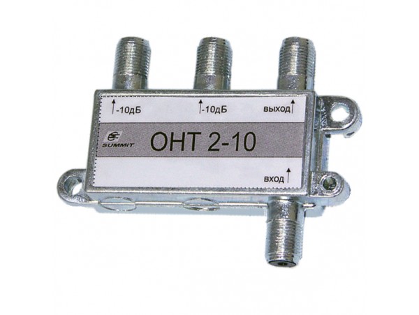 ОНТ-2 10 дБ. Ответвитель