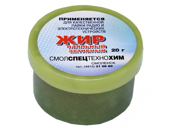 ЖИР паяльный (активный) 20г.