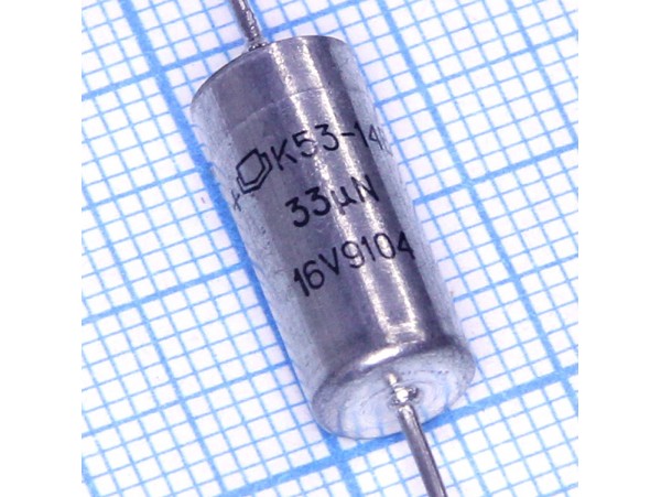 Конд.33/16V К53-14