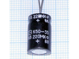 Конд.220/16V(К50-35)