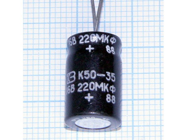 Конд.220/16V(К50-35)