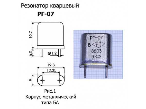 КВАРЦ 5,0 МГц РГ-07