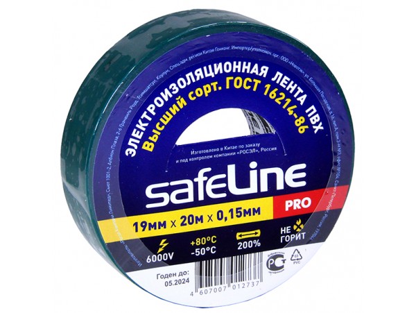 Изолента Safeline 19/20 зеленая