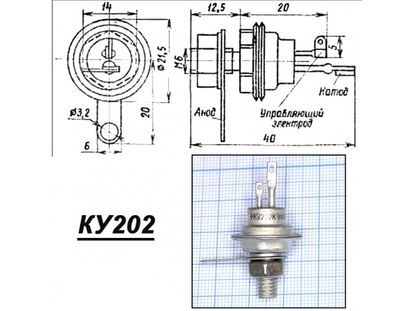 КУ202К (10А;300В)