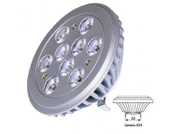 Лампа 12V 10W G53  LED 9x1W MDS-AR111