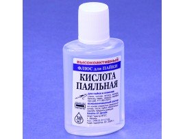 Кислота Паяльная (30мл)