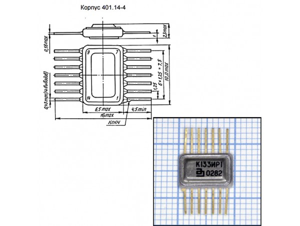 К133ИР1