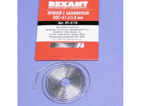Припой d=1,0 ПОС-61 с канифолью Rexant 1м