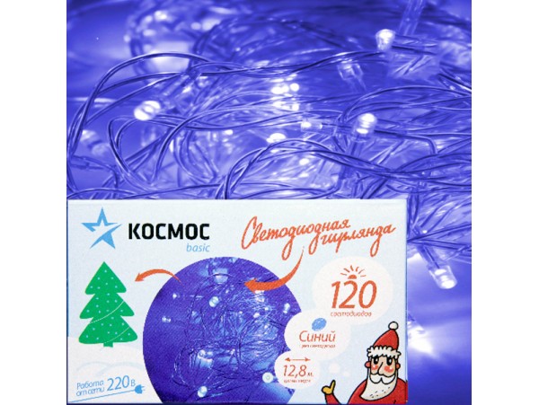 Гирлянда КОС 120LED B синий 12,8м