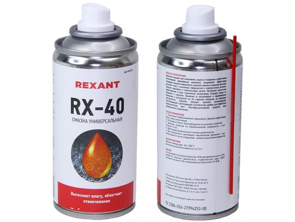 Аэрозоль RX-40 150 мл (аналог WD-40) REXANT