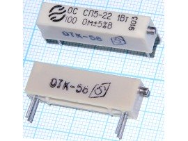 Резистор СП5-22-1вт-100 Ом