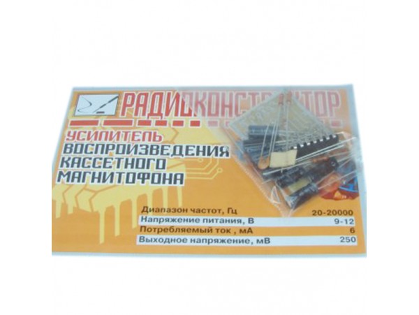 Стереоусилитель воспроизведения конструктор