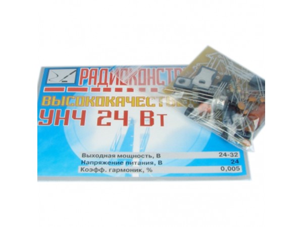 Усилитель 24-32Вт низкой частоты конструктор