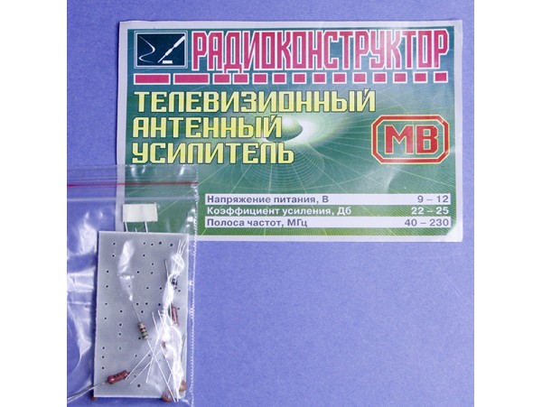 Антенный усилитель МВ конструктор