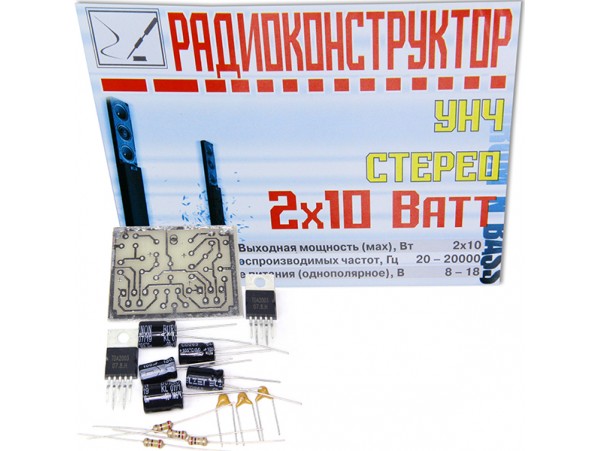 Усилитель 2х10 Вт низкой частоты конструктор
