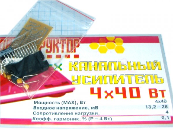 Усилитель 4х40 Вт низкой частоты конструктор