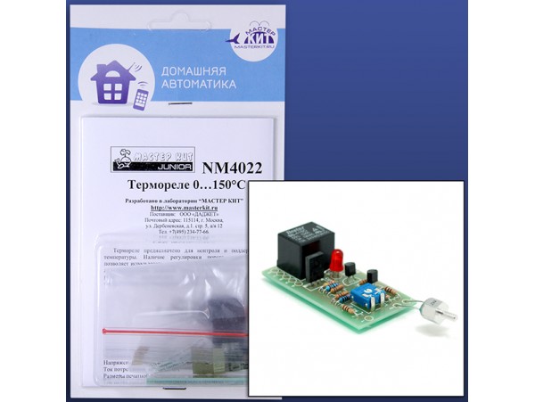 NM4022 Термореле 0…150°С МастерКит
