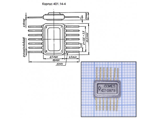 К133ИЕ5