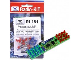 RL181 Полицейская мигалка Радио Кит