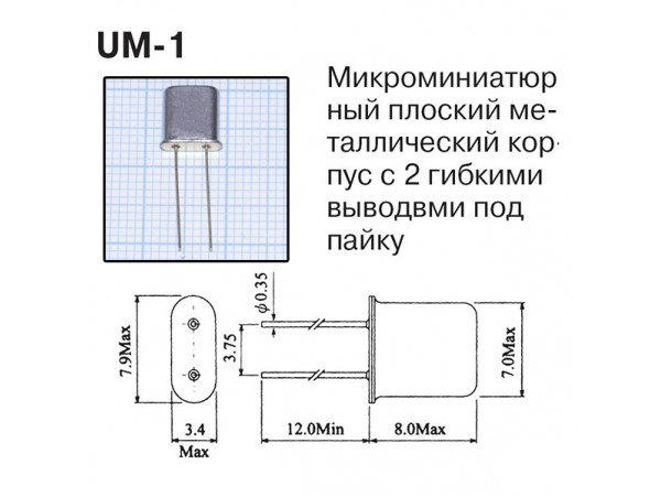 КВАРЦ 7,16 МГц