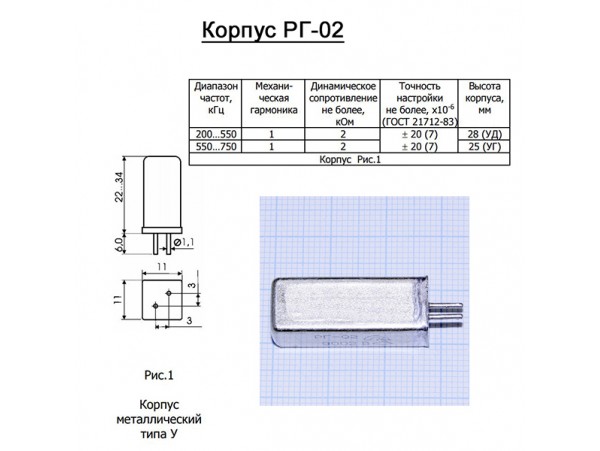КВАРЦ 500,8 кГц  Металл