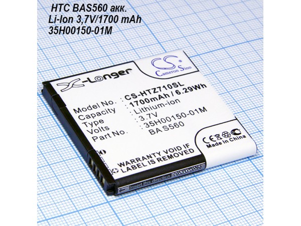 HTC BAS560 акк.Li-Ion 3,7V/1700 mAh 35H00150-01M