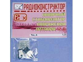 Констр. ±12В Стабилизатор напряжения двухполярный