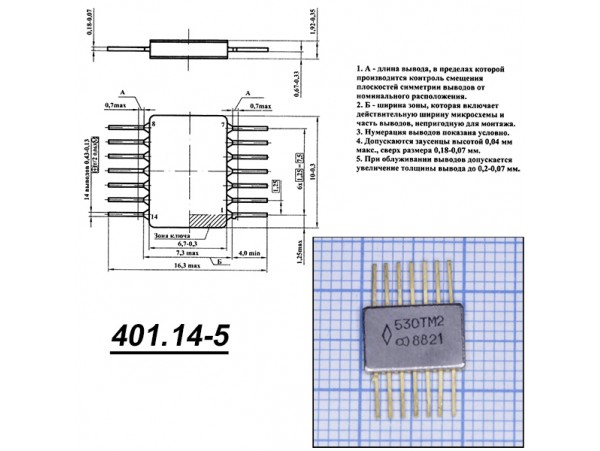 530ТМ2