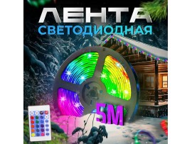 Лента 5м LED RGB USB 5050